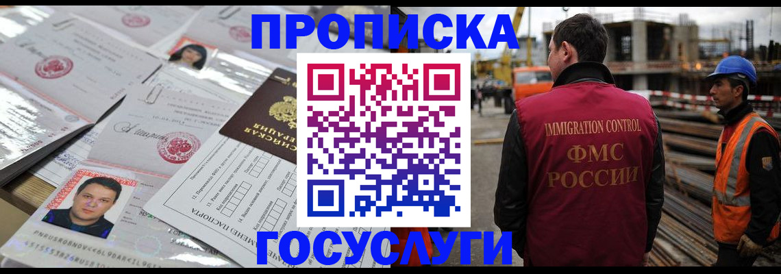временная регистрация законно в Ейске
