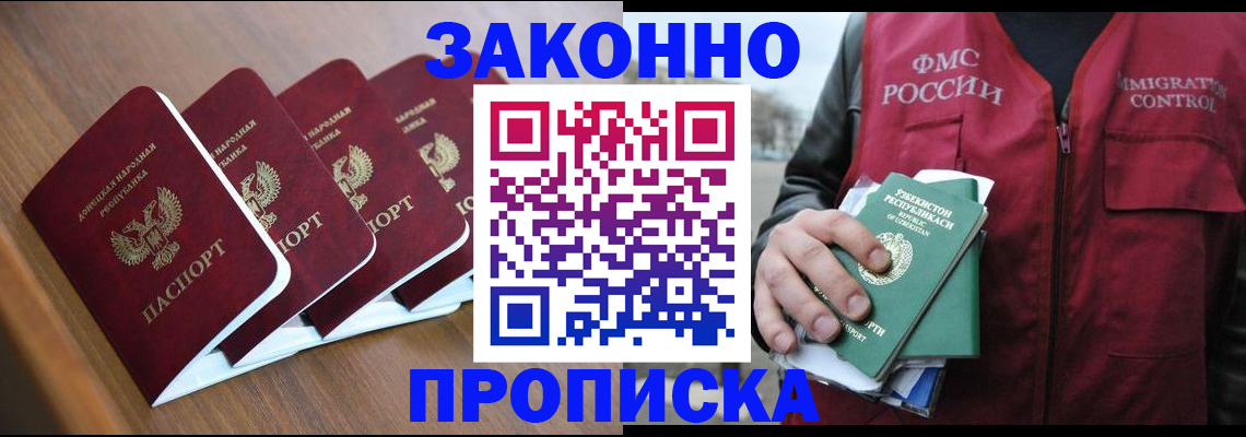 временная регистрация в квартире в Ейске