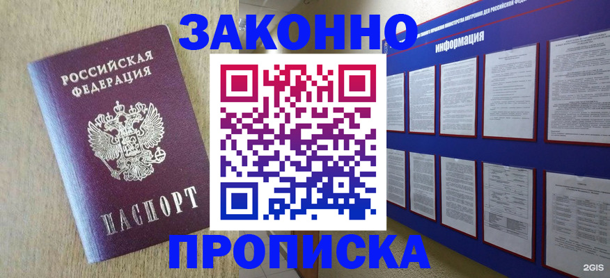 пропишу в квартире в Ейске