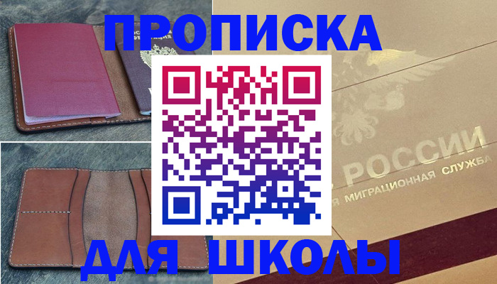 прописка поиск в Ейске