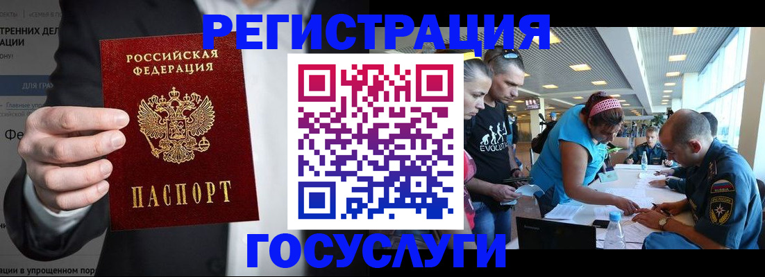прописка регистрация в Ейске