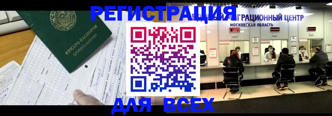 прописка паспорт в Ейске